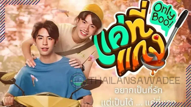 Only Boo - Bộ phim đam mỹ Thái Lan hot nhất 2024