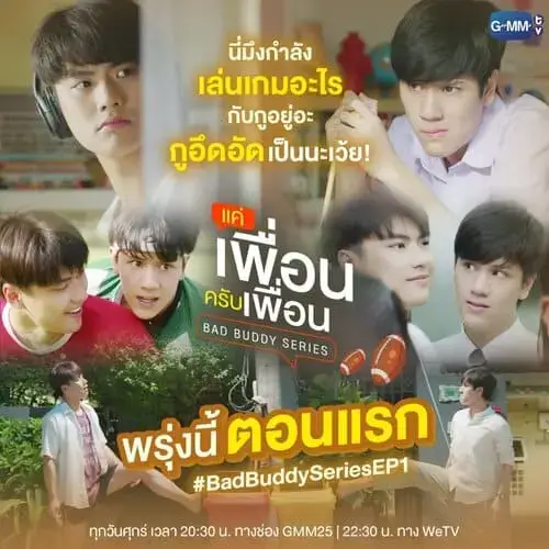bad-buddy-the-series-2021-hinh-anh-1 Bad Buddy The Series poster tập 1 với Pat và Pran trong khung cảnh sinh hoạt cùng nhóm bạn