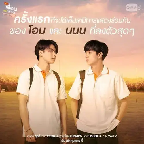 bad-buddy-the-series-2021-hinh-anh-10 Bad Buddy The Series giới thiệu cảnh đầu tiên của Om và Nnon trong trang phục học sinh trên sân trường