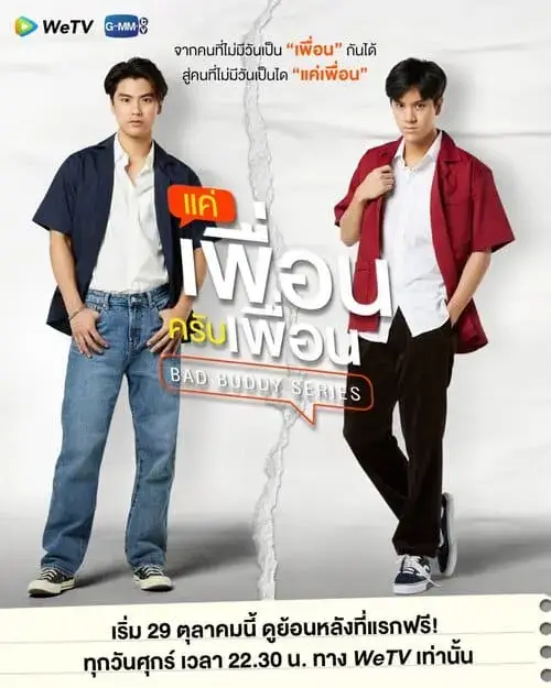bad-buddy-the-series-2021-hinh-anh-11 Poster phim Chỉ Là Bạn Thôi Nhé phiên bản WeTV với hai nhân vật chính đứng đối lập