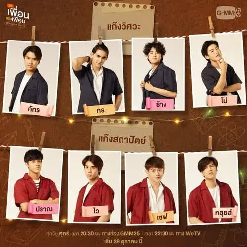 bad-buddy-the-series-2021-hinh-anh-12 Bad Buddy The Series giới thiệu hai nhóm bạn Wiswakam và Sathapat với tên nhân vật đầy đủ