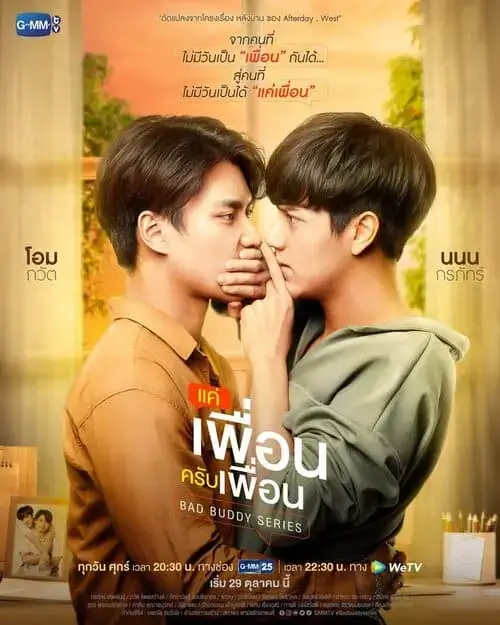 bad-buddy-the-series-2021-hinh-anh-6 Poster phim Chỉ Là Bạn Thôi Nhé với Om Pawat và Nanon Korapat trong khoảnh khắc thân mật