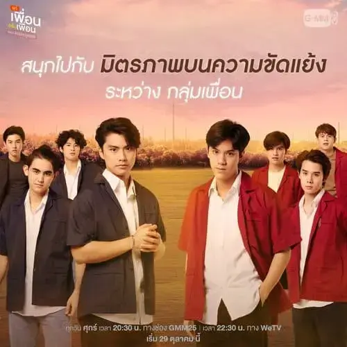 bad-buddy-the-series-2021-hinh-anh-8 Bad Buddy The Series khắc họa tình bạn giữa hai nhóm bạn đối đầu trên sân cỏ