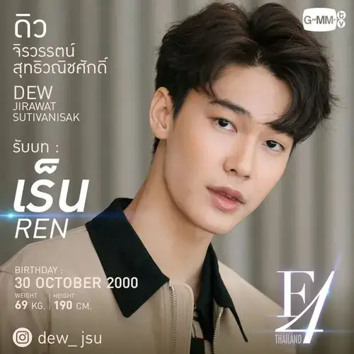 f4-thailand-boys-over-flowers-2021-hinh-anh-3 F4 Thailand Boys Over Flowers giới thiệu Dew Jirawat trong vai Ren, thành viên nhóm F4