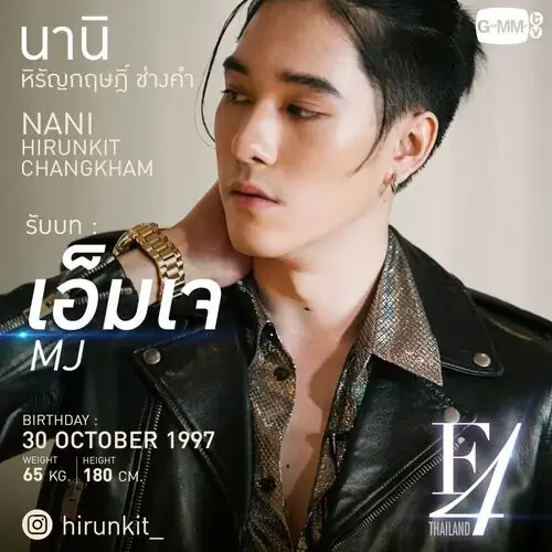 f4-thailand-boys-over-flowers-2021-hinh-anh-4 Phim Vườn Sao Băng Thái Lan giới thiệu Nani Hirunkit trong vai MJ, phong cách cá tính da khoác leather