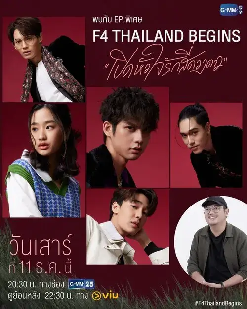f4-thailand-boys-over-flowers-2021-hinh-anh-8 Poster tập đặc biệt F4 Thailand Begins giới thiệu dàn diễn viên chính cùng đạo diễn phim