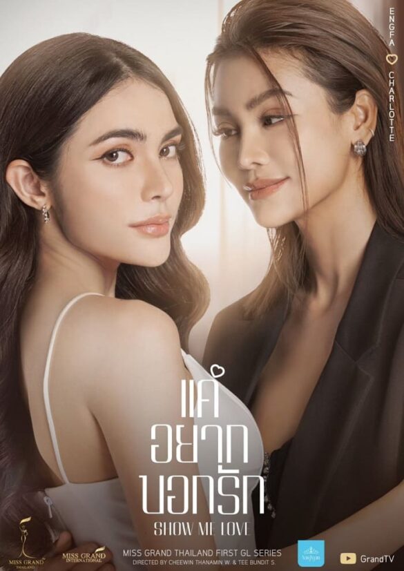 Show Me Love ảnh các nhân vật chính