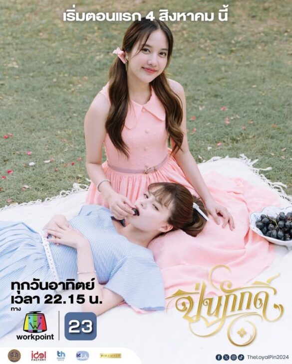 thu-vien-anh-cua-the-loyal-pin-4 Thư viện ảnh của The Loyal Pin nhân vật