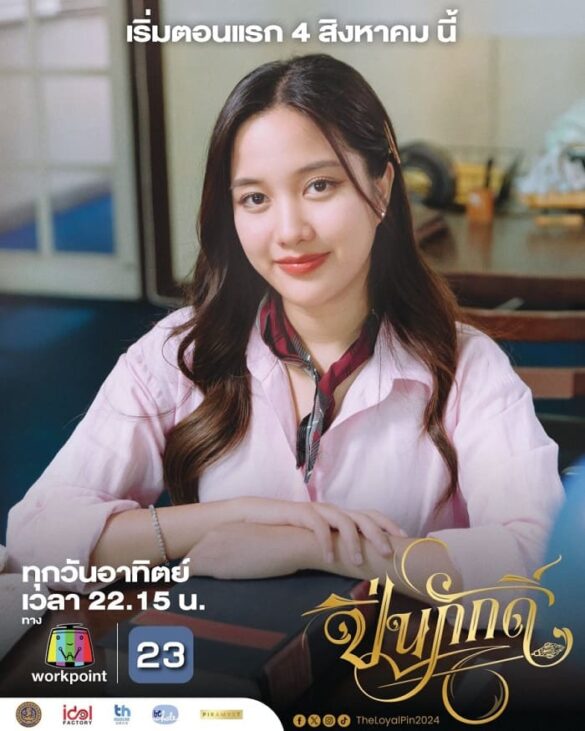 thu-vien-anh-cua-the-loyal-pin-6 Thư viện ảnh của The Loyal Pin diễn viên Freen