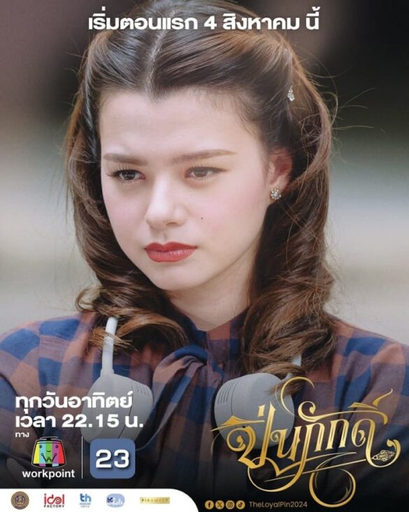 thu-vien-anh-cua-the-loyal-pin-7 Thư viện ảnh của The Loyal Pin diễn viên Becky