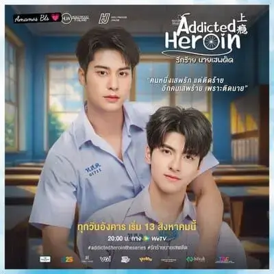 addicted-heroin-the-series-2024-hinh-anh-10 Addicted Heroin – poster cặp đôi chính phiên bản minh họa thứ hai