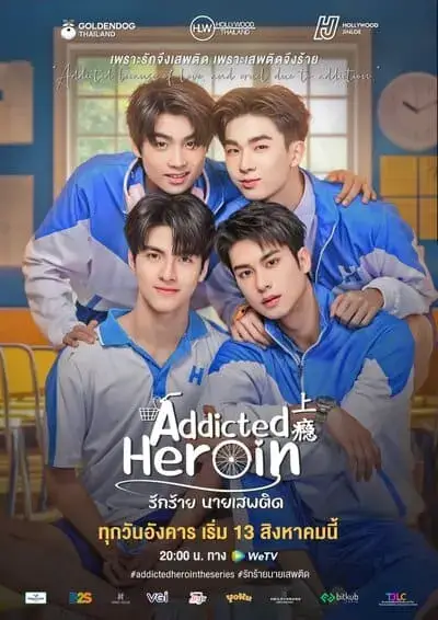 addicted-heroin-the-series-2024-hinh-anh-8 Addicted Heroin The Series – poster chính thức với bốn diễn viên chính