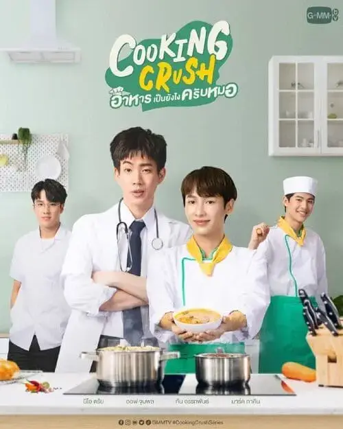cooking-crush-the-series-2023-hinh-anh-1 Poster chính Cooking Crush The Series với hai nam chính trong trang phục bác sĩ và đầu bếp cùng dàn diễn viên phụ trong gian bếp