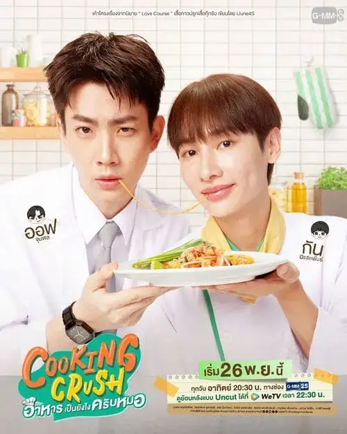 cooking-crush-the-series-2023-hinh-anh-3 Poster Đồ Ăn Thế Nào Hả Bác Sĩ với Off và Gun cùng ăn chung sợi mì trên đĩa pad thai