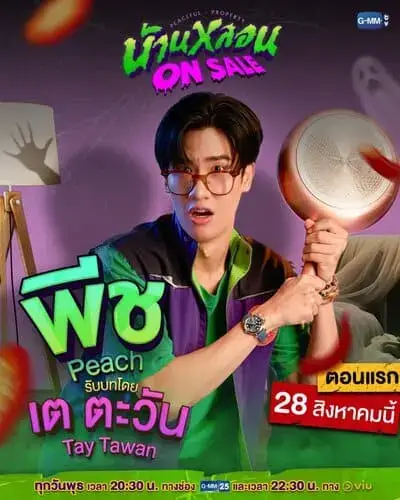 peaceful-property-the-series-2024-hinh-anh-5 Peaceful Property – poster nhân vật Peach do Tay Tawan thủ vai