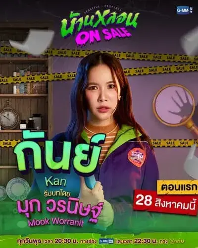 peaceful-property-the-series-2024-hinh-anh-7 Peaceful Property The Series – poster nhân vật Kan do Mook Worranit thủ vai