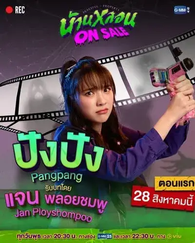 peaceful-property-the-series-2024-hinh-anh-8 Poster nhân vật Pangpang do Jan Ployshompoo thủ vai trong Peaceful Property