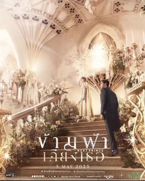 the-next-prince-the-series-2024-thu-vien-hinh-anh-12 Poster phim The Next Prince The Series, cung điện ngập hoa