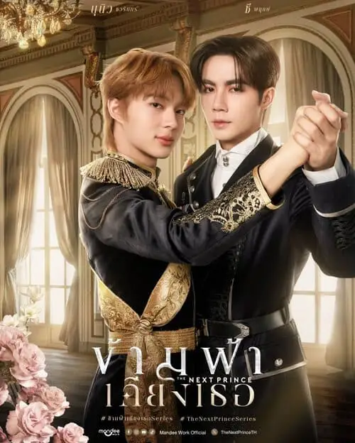 the-next-prince-the-series-2024-thu-vien-hinh-anh-4 Hai nam chính khiêu vũ trong cung điện lộng lẫy