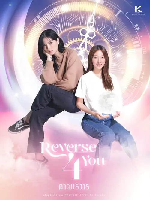 thu-vien-anh-cua-phim-reverse-4-you-the-series-1 Poster phim Reverse 4 You The Series