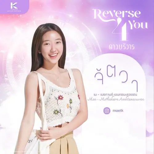 thu-vien-anh-cua-phim-reverse-4-you-the-series-2 Nhân vật trong phim Reverse 4 You The Series