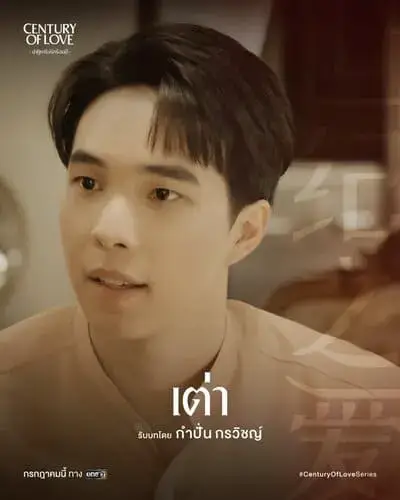 century-of-love-the-series-2024-hinh-anh-12 Nhân vật Tao trong Century of Love The Series biểu cảm tò mò