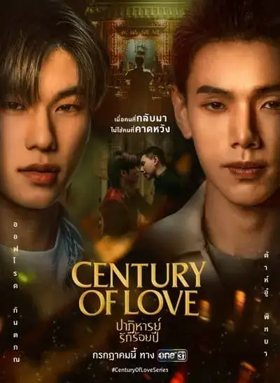 century-of-love-the-series-2024-hinh-anh-2 Poster chính Century of Love The Series với hai nam chính