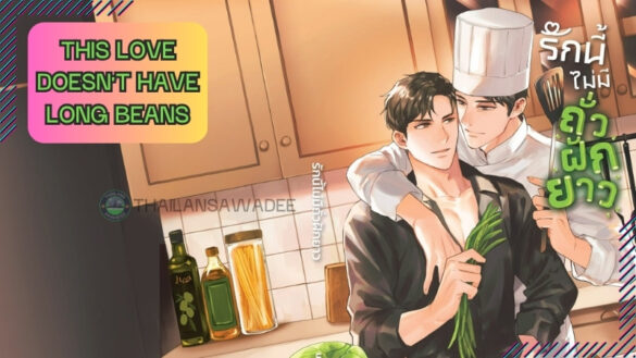 This Love Doesn't Have Long Beans (2024) Dàn Diễn Viên