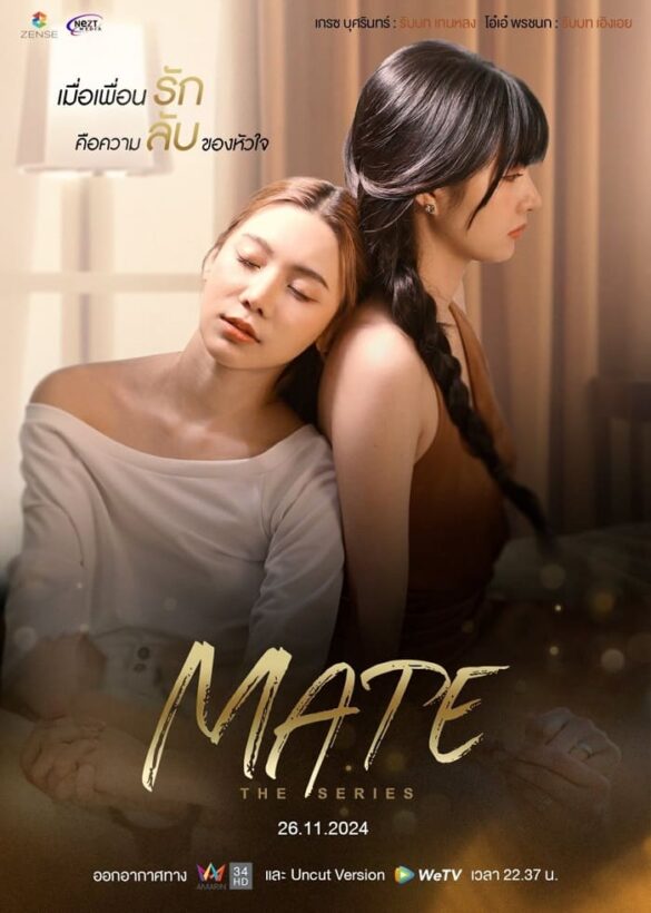 thu-vien-anh-cua-mate-the-series-4 Thư viện ảnh của Mate The Series Poster