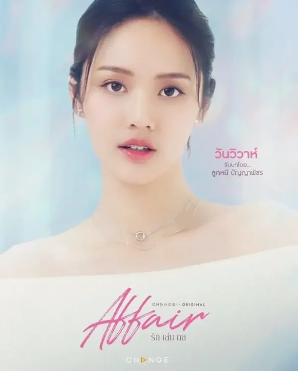 thu-vien-anh-cua-phim-affair-the-series-2 Nhân vật trong Phleng phim Affair The Series