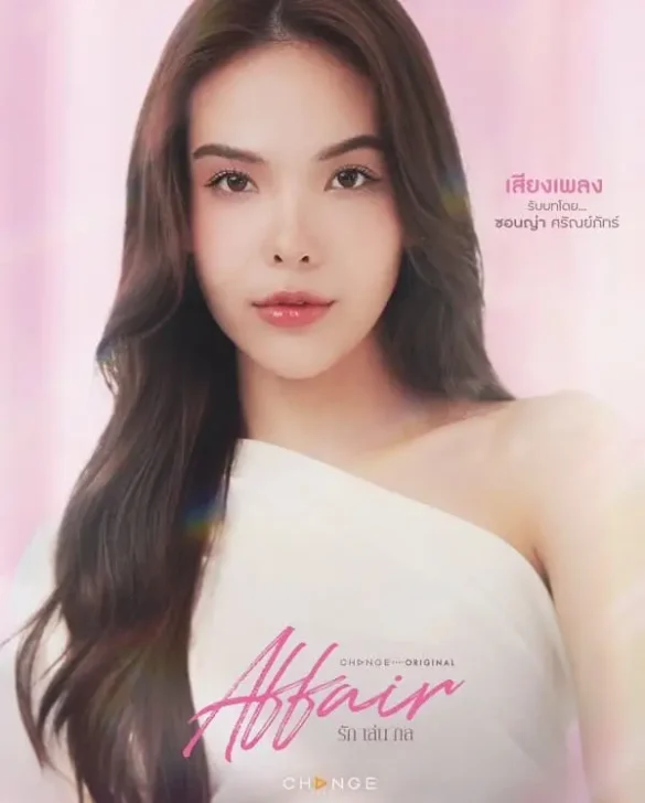 thu-vien-anh-cua-phim-affair-the-series-3 Nhân vật Wan trong phim Affair The Series