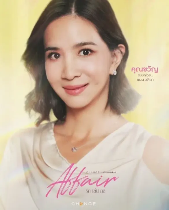 thu-vien-anh-cua-phim-affair-the-series-4 Nhân vật khác trong phim Affair The Series