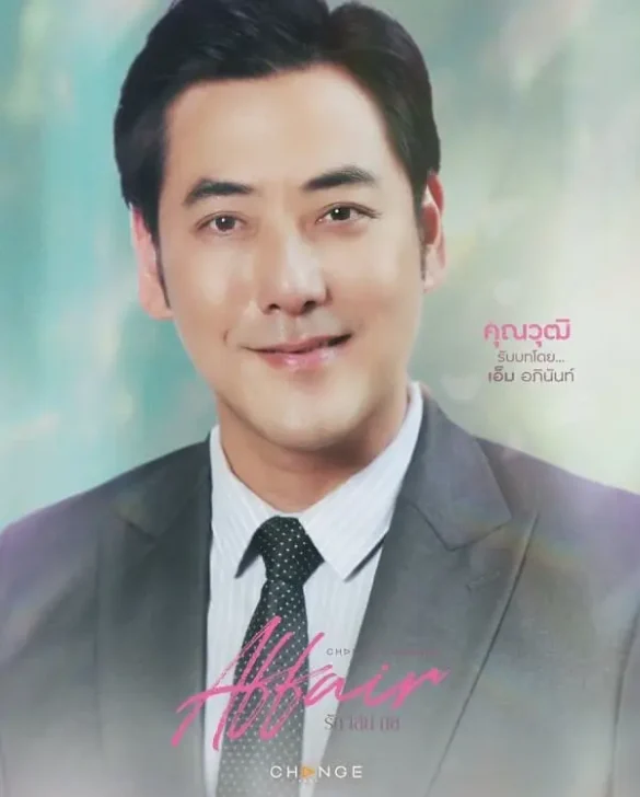 thu-vien-anh-cua-phim-affair-the-series-5 Nhân vật khác trong phim Affair The Series