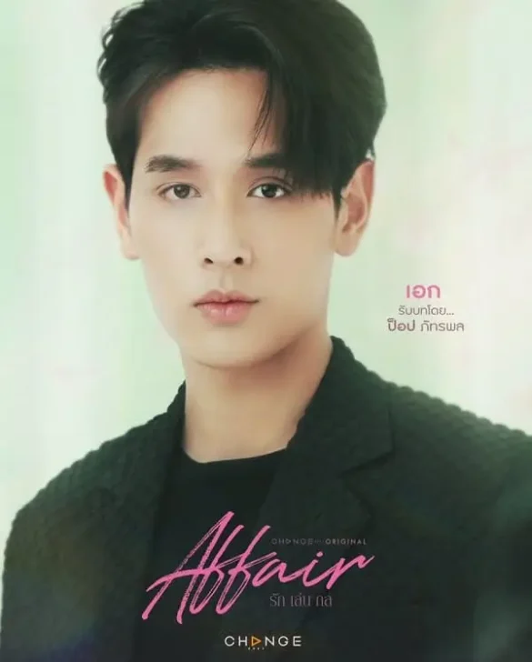 thu-vien-anh-cua-phim-affair-the-series-7 Nhân vật khác trong phim Affair The Series