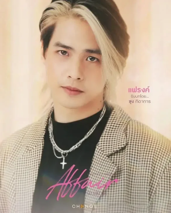 thu-vien-anh-cua-phim-affair-the-series-8 Nhân vật khác trong phim Affair The Series