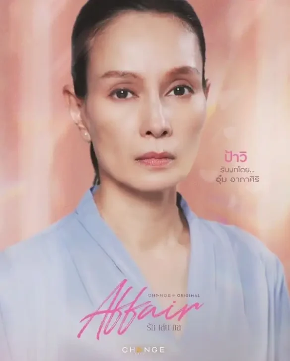 thu-vien-anh-cua-phim-affair-the-series-9 Nhân vật khác trong phim Affair The Series