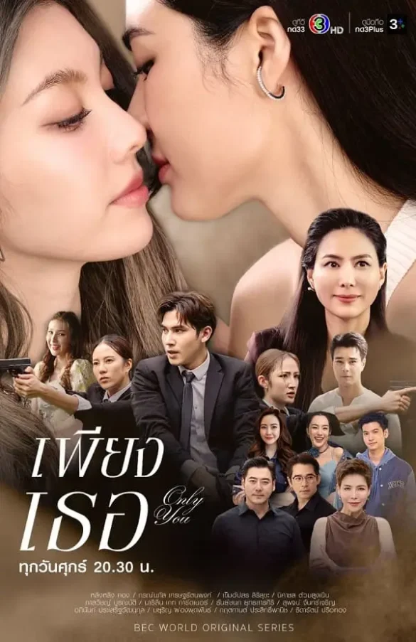 thu-vien-anh-phim-only-you-the-series-1 Thư viện ảnh phim Only You The Series
