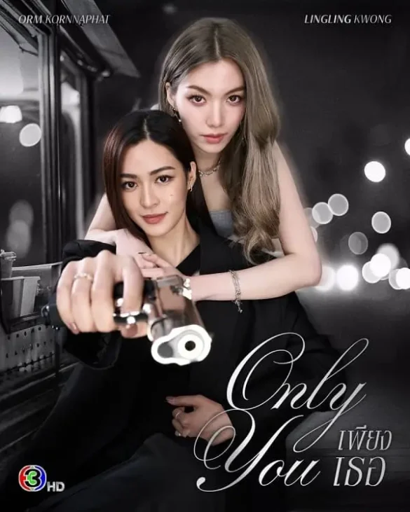 thu-vien-anh-phim-only-you-the-series-2 Thư viện ảnh phim Only You The Series poster