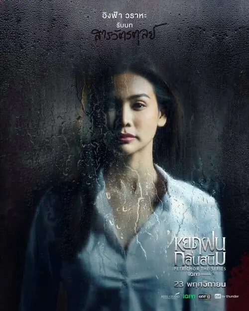 pilot-chinh-thuc-cua-phim-petrichor-the-series-6 Nhân vật phim Petrichor The Series