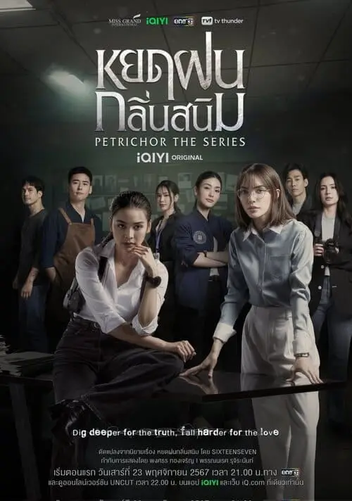 pilot-chinh-thuc-cua-phim-petrichor-the-series-9 Poster phim Petrichor The Series