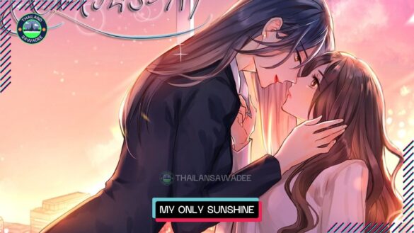 My Only Sunshine The Series (2025) Diễn viên › Lịch chiếu