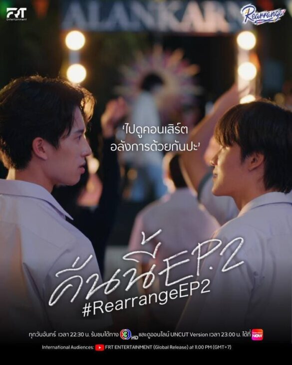 Dàn diễn viên trong phim Rearrange