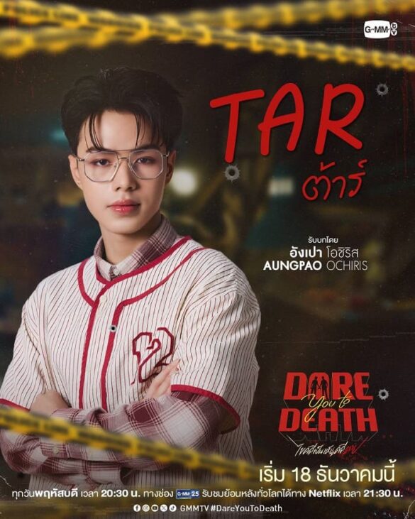 Dare You To Death nhân vật Tar