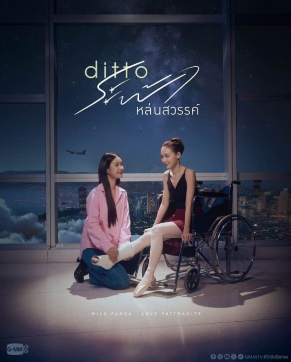 Thư viện ảnh của Ditto Series