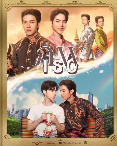 love-upon-a-time-the-series-thu-vien-hinh-anh-1 Love Upon A Time The Series poster đôi chính