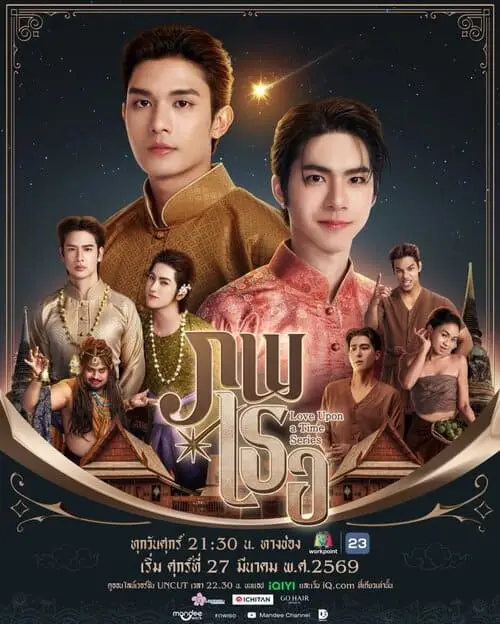 love-upon-a-time-the-series-thu-vien-hinh-anh-10 Love Upon A Time The Series poster lịch chiếu