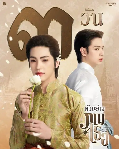 love-upon-a-time-the-series-thu-vien-hinh-anh-6 Love Upon A Time The Series Win cầm hoa