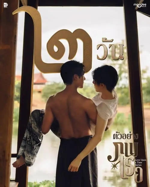 love-upon-a-time-the-series-thu-vien-hinh-anh-7 Love Upon A Time The Series bế người yêu