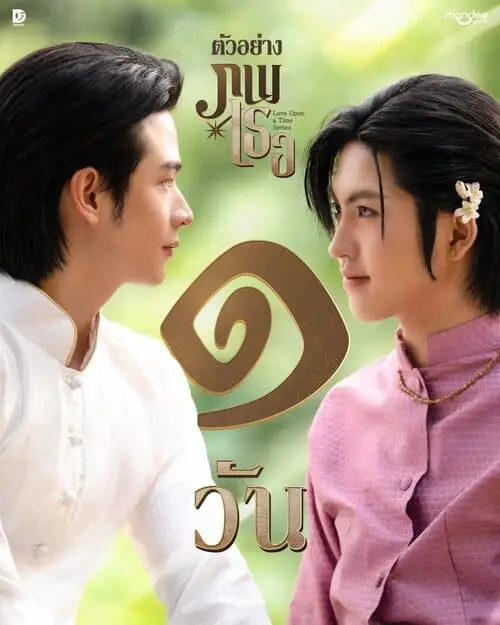 love-upon-a-time-the-series-thu-vien-hinh-anh-8 Love Upon A Time The Series poster nhìn nhau