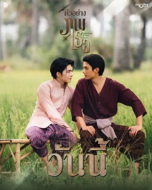 love-upon-a-time-the-series-thu-vien-hinh-anh-9 Love Upon A Time The Series cảnh đồng lúa
